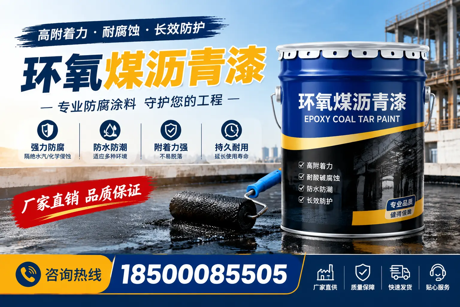环氧煤沥青漆的市场价格分析，阿坝报价真实揭晓